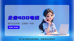图一乐设计师采集到企业400电话素材