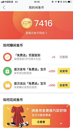 羡鱼L采集到【UI】签到