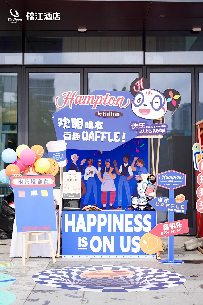 2024锦江酒店（中国区）年会_年会尾牙...