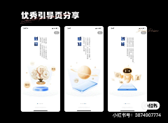 paxc采集到App-引导页