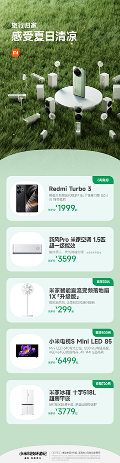 Steven、采集到参考-小米