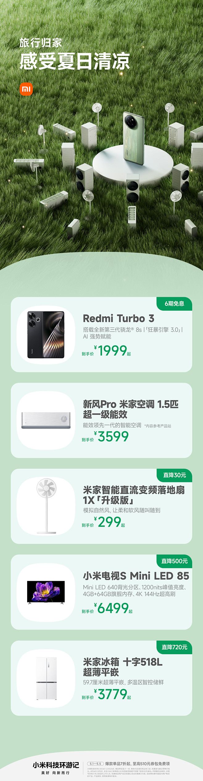 微博