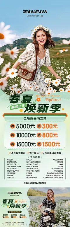 奢侈品时尚商场水牌海报AI人物-源文件下载
