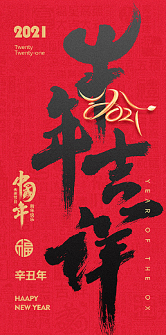 有渔人采集到「中国年」