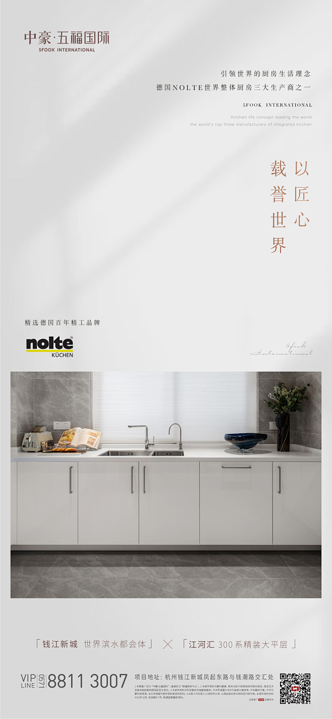 五福价值点贴片