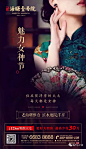 38妇女节女神节女王节
