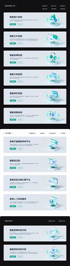 瑞雪兆丰年年年采集到三维UI表现
