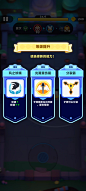 天赋界面【弓箭传说2】——更多截图，关注贝吉塔王子！