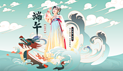 那谁要定你采集到电商焦点图