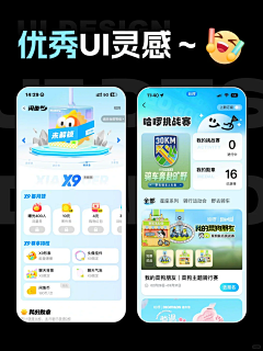 小爷2323采集到UI-有设计的页面