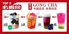 奶茶组合 【酷图网】奶茶组合,可做灯箱,清晰,菜单,海报