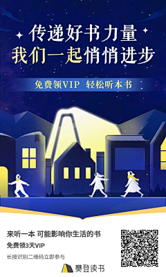 heisetouming采集到运营海报
