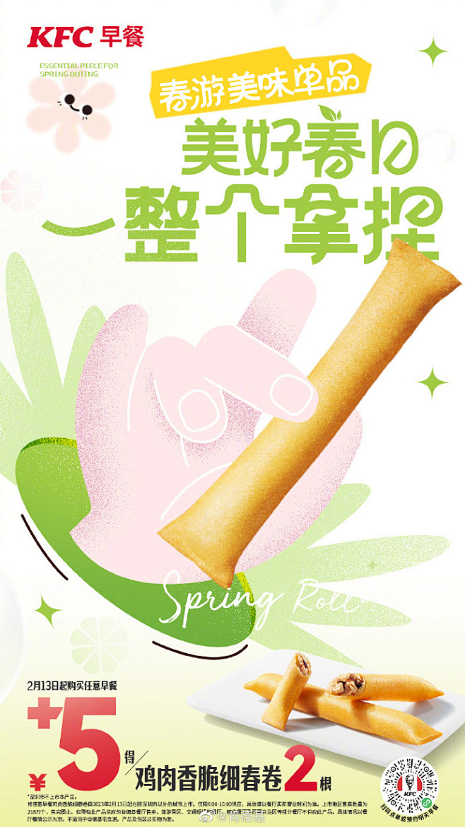 @肯德基 的个人主页 - 微博