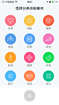 易信提问页2 #UI# #APP#