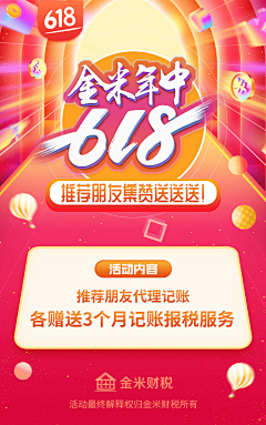 进击的妖风采集到周策略微信推广