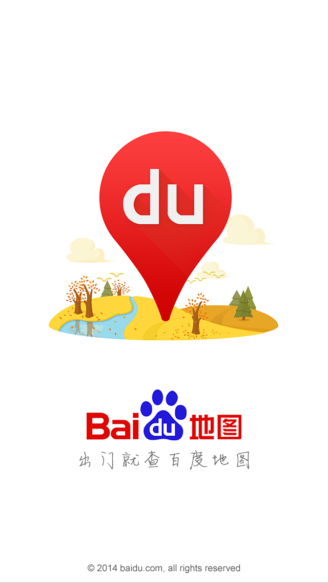 百度地图深秋版本启动页2