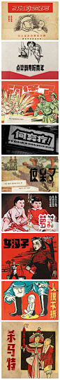 这是设计师刘兵克一组关于老字体的字体设计练习。刘在网上收了很多关于老字体的图片，其中的历史感和设计美感让人回味不已。刘为它们配上了当下非常流行的一些词，意想不到的效果产生了——旧瓶装新酒，当网络新词遇见老字体，老字体！穿越！