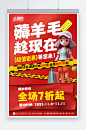 红色购物满减促销活动海报-众图网