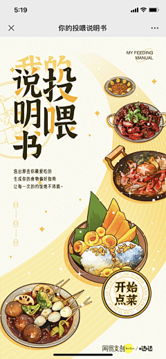 uantnwcZ采集到每日海报