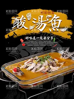 酸汤鱼  - 源文件下载【酷图网】贵州酸汤鱼,酸汤鱼,咪咪酸汤鱼,酸汤鱼火锅,酸汤鱼简介,酸汤鱼元,酸汤鱼滑翡翠,美味酸汤鱼,正宗酸汤鱼,酸汤鱼海报,酸汤鱼传单,酸汤鱼DM单,酸汤鱼宣传单,酸汤鱼广告,酸汤鱼文化,酸汤鱼挂画,酸汤鱼展架,酸汤鱼易拉宝,酸汤鱼促销,酸汤鱼活动,特色酸汤鱼,酸汤鱼锅,鱼火锅,水煮鱼,酸菜鱼