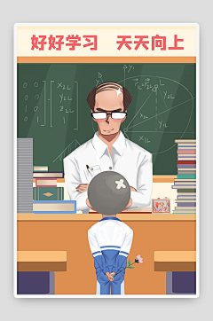 开学季学生会教师节国潮卡通手绘插画海报