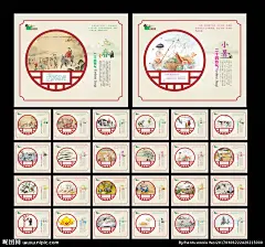 24节气挂画 二十四节气 24节气 24节气全套 二十四节气歌 校园文化 农历24节气 农历节气 节气 立春 雨水 惊蛰 春风 清明 谷雨 立夏 小满 芒种 夏至 小暑 大暑 立秋 处暑 白露 秋分 寒露 霜降 立冬 小雪 大雪 冬至 小寒 大寒 中国风24节气 中国风节气 中国水墨节气 节气 设计 广告设计 广告设计 CDR