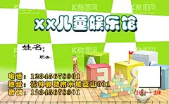 娱乐馆卡片  - 源文件下载【酷图网】娱乐馆,会员卡,卡通,滑梯,名片,