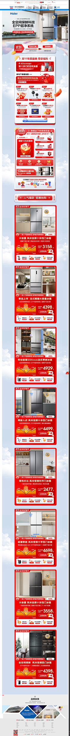 sukygirl采集到店铺首页(PC端手机端)