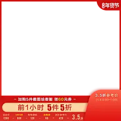 主图打标