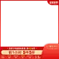 主图打标