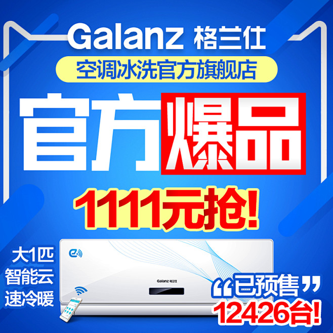预售 Galanz/格兰仕 KFR-26...