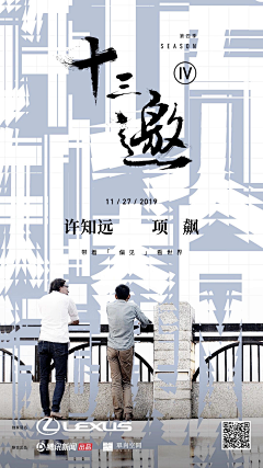 王胖三_采集到十三邀