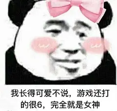 无系列单图战斗力爆表表情包，老规矩有喜欢的拿图点赞评论啦 ​​​​