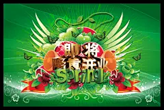 即将隆重开业
