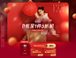 PC海报活动区OK_02.jpg