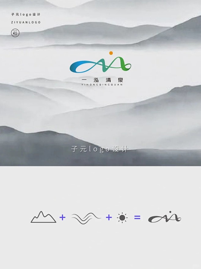 【原创logo】旅行地标_8_子元LOGO设计_来自小红书网页版