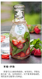 草莓加罗列
是国外非常流行的一种夏日自制冰饮。这样健康的天然饮料，除了制作方便、外表靓丽、口感清香甘甜之外，排毒养身的效果也是一级棒！做法十分简单：选择喜欢的水果搭配，用纯净水泡在密封玻璃罐中，放进冰箱冷藏3-12小时即可饮用。炎热的夏天，赶紧来试试看吧。
