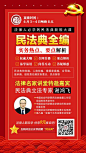 民法典直播
法律名家讲堂特邀民法典主要立法专家谢鸿飞教授

6月3、4日每晚20:00，为全国的法律人直播讲解民法典新规热点，把大家关切的民法典各编实务热点问题一一梳理解析。
想要了解详细情况请关注v xin公众号“法律名家讲堂”