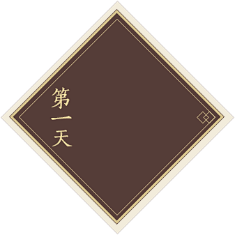 所向五敌 战五不胜 五一活动专题-《诛仙...