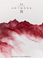 新中式国风水墨山水画-酒红仙境 - 小红书