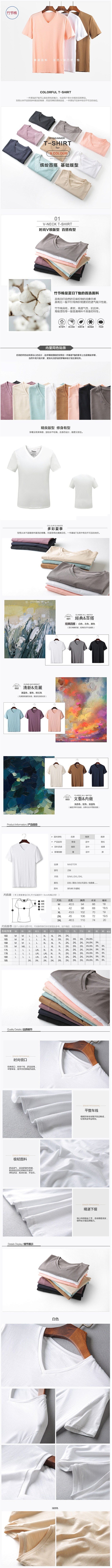 服饰服装，详情页设计