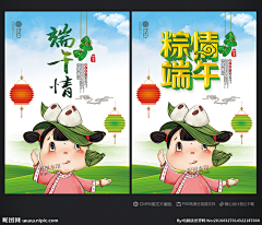 平茶曦木采集到端午粽子