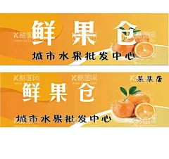 春季尝鲜水果生鲜菠萝促销海报门  - 源文件下载【酷图网】门头,水果,橙子,橘子,海报,鲜果