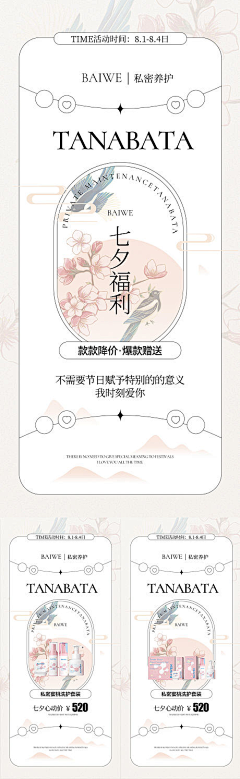 R7fssY1A采集到七夕情人节