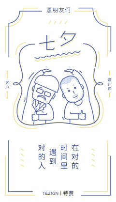 一家人就是要整整齐齐采集到合成 | 创意海报