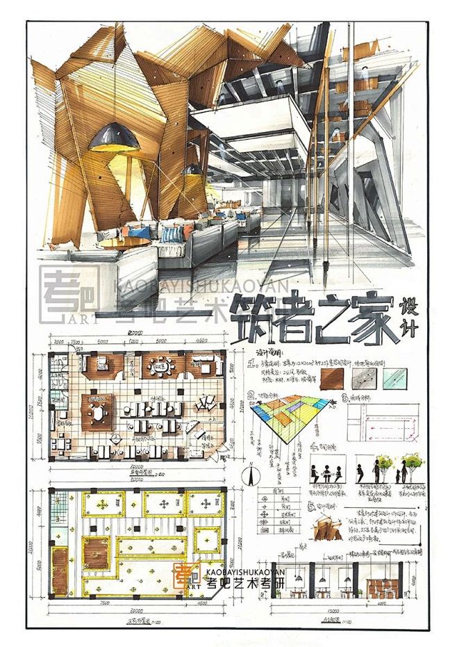室内设计学生作品精选1 室内设计、室内设计手绘、室内设计考研、室内效果图、室内手绘效果图、咖啡厅设计、办公空间设计、售楼部设计、餐饮空间设计 ...