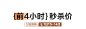 O1CN01fpHqGM1wcjeUYPtjx_!!321036329.png (35.0 KB,1200*400)