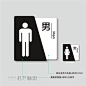 洗手间标牌男女厕所标志牌 WC卫生间提示牌门牌创意标识牌指示牌-淘宝网
