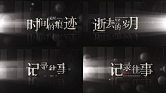 WYvonne采集到枫桥视频