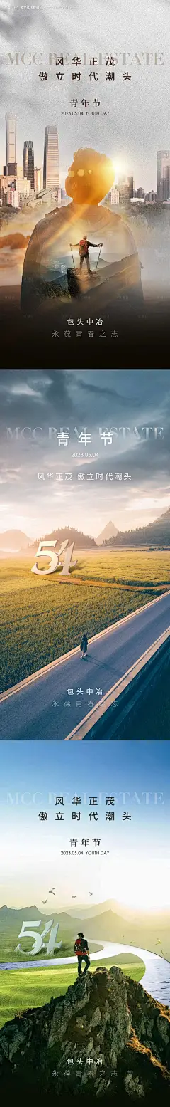 五四青年节海报-源文件【享设计】